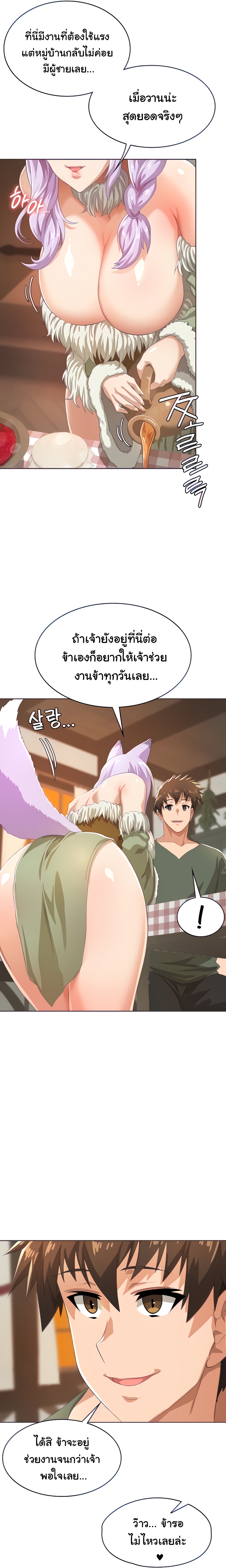 Bought By The Demon Lord Before The Ending ตอนที่ 5