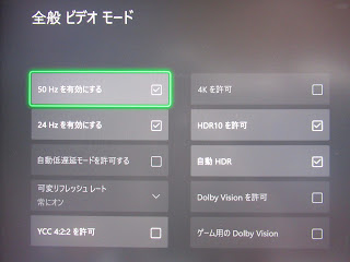 Xbox Series Xでのテスト結果