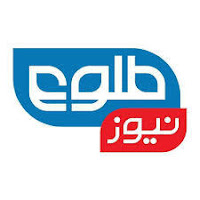 Watch TOLO news (Pashto) Live from Afghanistan