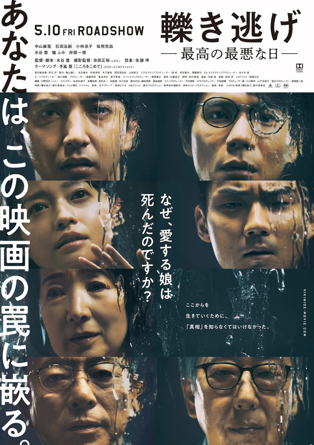 Sinopsis Leaving the Scene (2019) - Film Jepang