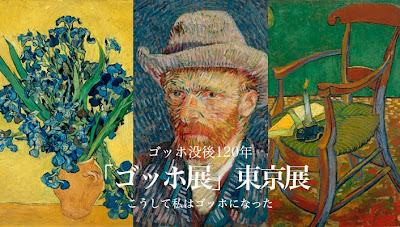 Van Gogh exhibition 120 years after ..death..