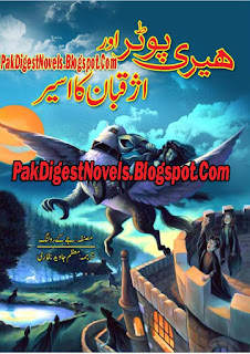 Harry Potter & the Prisoner of Azkaban By J. K. Rowling Translated By Moazam Javed Bukhari Pdf Free Download