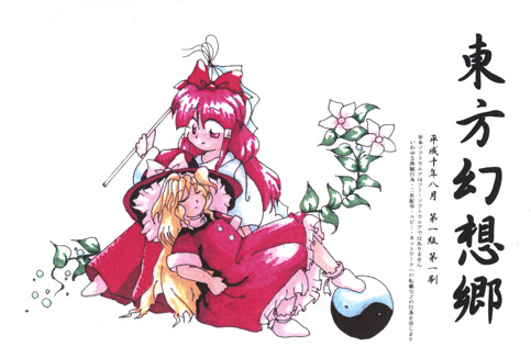 Touhou Doujin Music Lsz Touhou Official Music Download