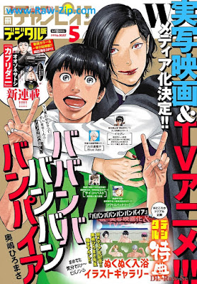 別冊少年チャンピオン 2024年05月号 Bessatsu Shonen Champion 2024-05 