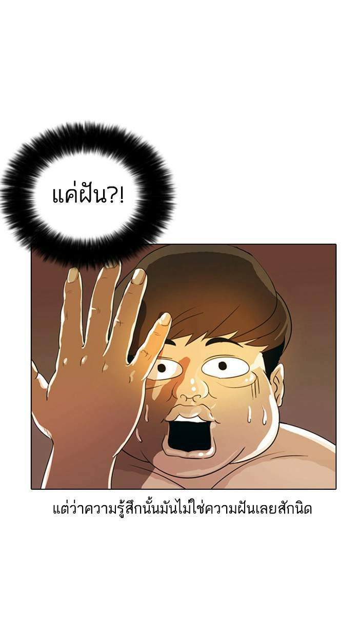 Lookism ตอนที่ 3