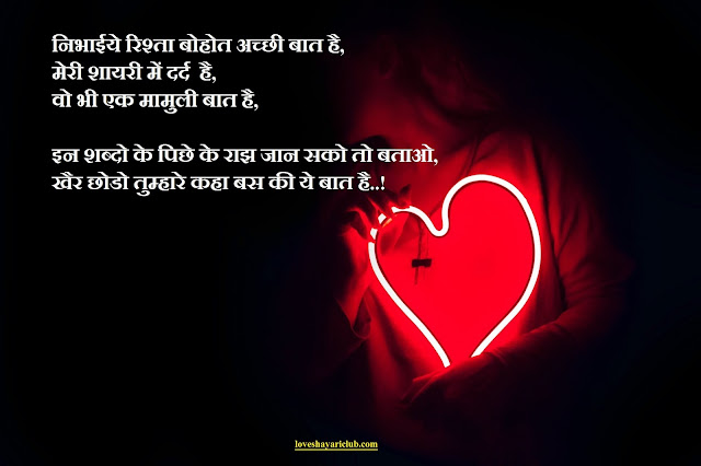 Love Sad Shayari Image