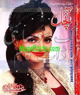 Aanchal Digest July 2016