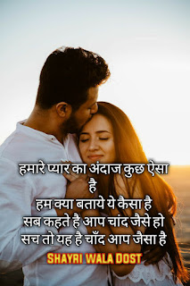 https://shayriwaladost.blogspot.com/2023/05/99-romantic-couple-shayari-in-hindi.html