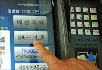 현금서비스 이용하는 모습
