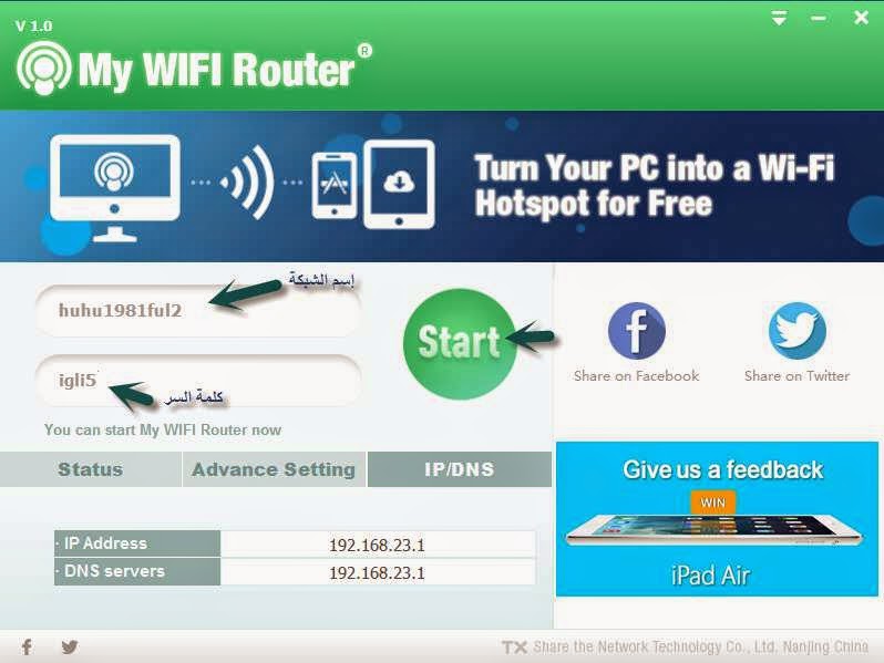 My Wifi Router أفضل برنامج ومجاني لإنشاء شبكة وتحويل حاسوبك إلى