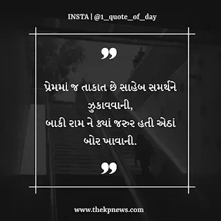 Best Shayari Gujarati