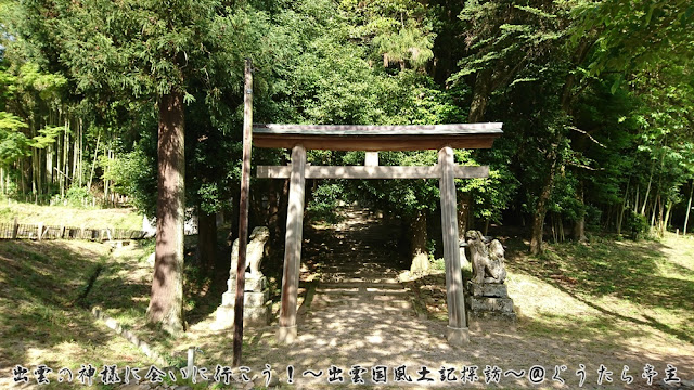 丹部神社　鳥居