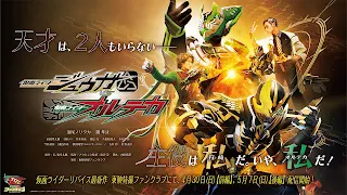Kamen Rider Revice TTFC Original : Kamen Rider Juuga VS Kamen Rider Orteca