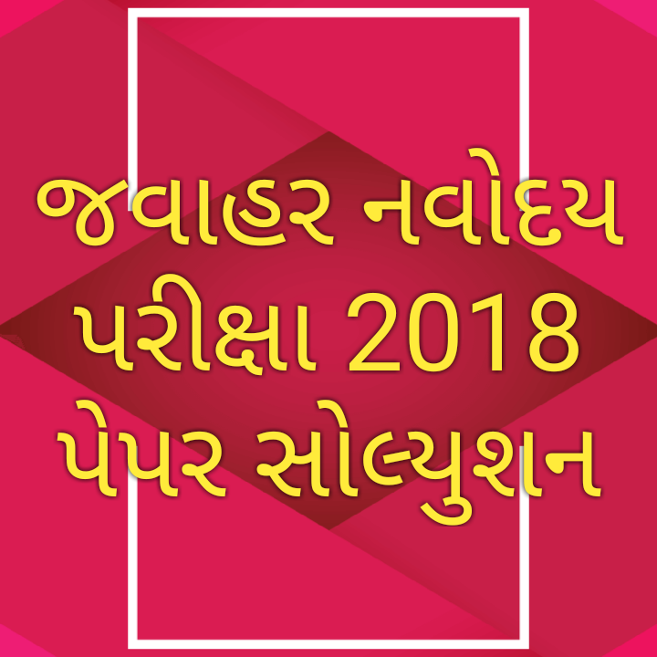 Javahar Navoday Exam Old Paper 2018 Answer Key Pdf Download