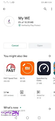 تنزيل تطبيق my we للاندرويد