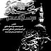 Download Kitab Muhammad Al-Insan Al-Kamil Pdf