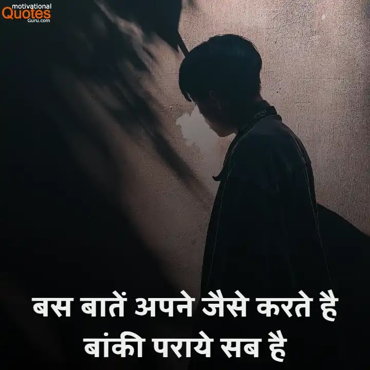 Sad Life Status In Hindi