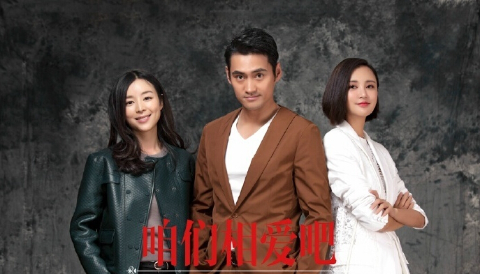 Let's Fall In Love / Zan Men Xiang Ai Ba China Drama