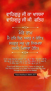 Gurbani Lines in Punjabi for Whatsapp Status