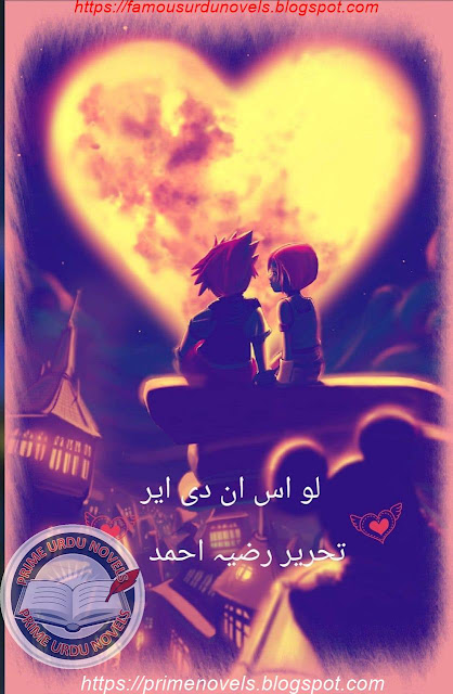 Love is in the air novel online reading by Razia Ahmad