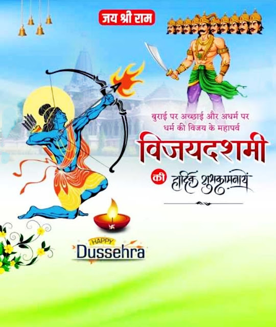 Vijayadashami Poster