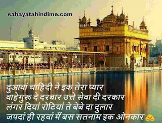 Waheguru-ji-Status