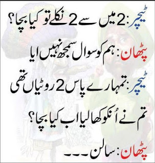 latifay in urdu pathan facebook