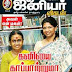 Junior Vikatan Tamil Magazine Pdf Free Download  06-11-2013 | Juniro Vikatan  06-11-2013 