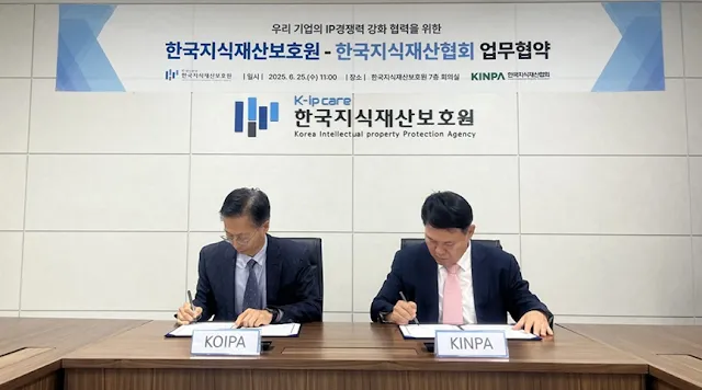 한국지식재산보호원(KOIPA) X 한국지식재산협회(KINPA) MOU