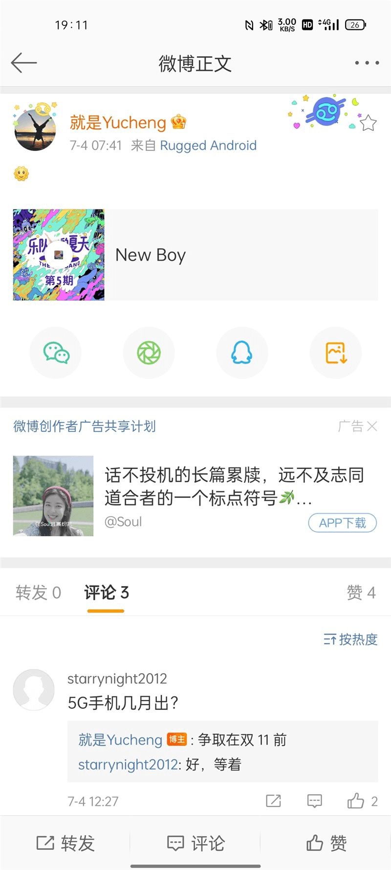 Weibo screenshot