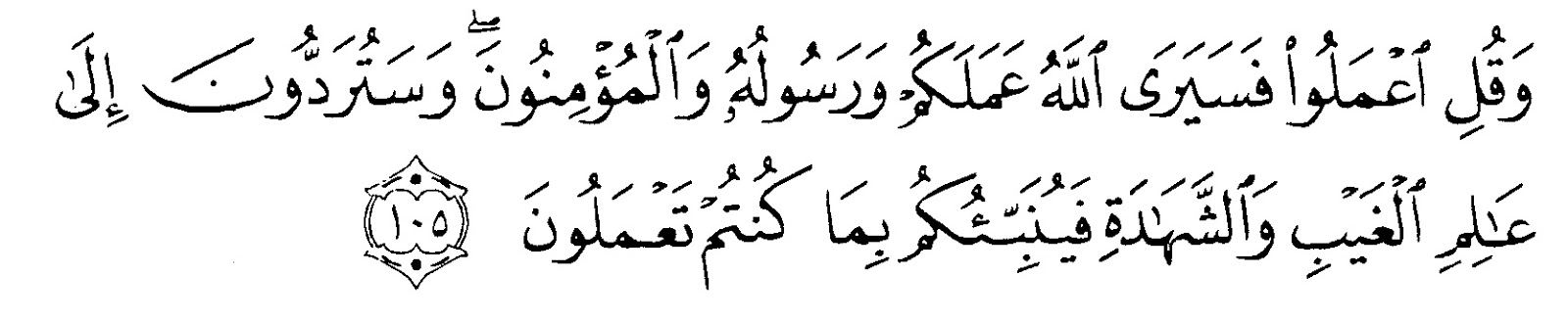 Ayat 83 Surat Apa