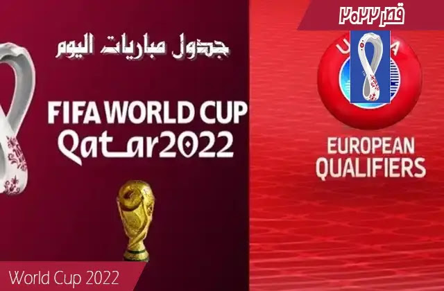 روسيا وسلوفينيا في تصفيات كاس العالم 2022
