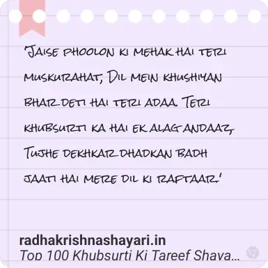 Best Khubsurti Ki Tareef Shayari 2 Line