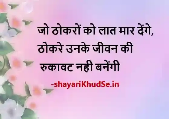 khushi wali shayari dp, sharechat khushi shayari dp, khushi dp shayari photo, khushi ke pal shayari image