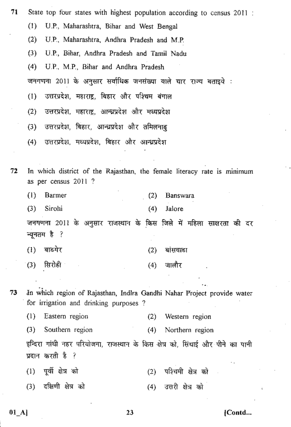 Rajasthan PSC Previous Question Papers