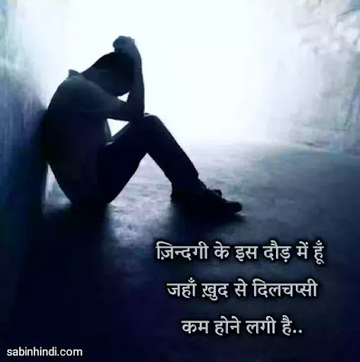 life sad quotes in hindi