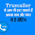 Truecaller से ऐसे Remove करवाएं अपना नाम Tricks In Hindi
