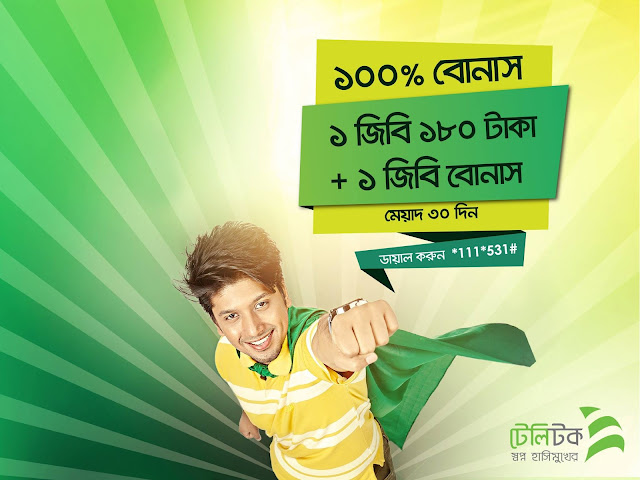 Teletalk buy 1 GB & Get 1 GB Bonus @180 Tk