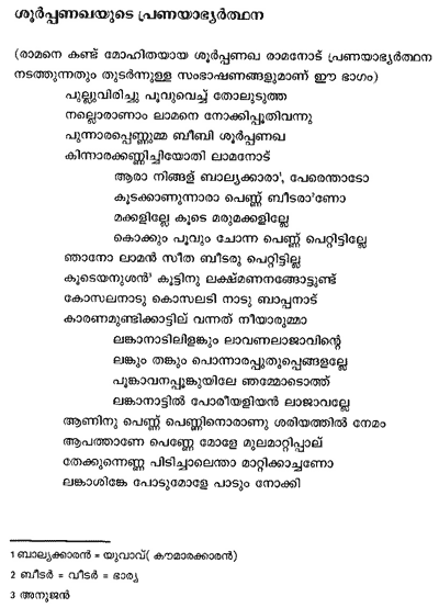 mappila ramyanam