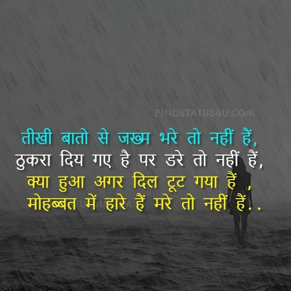 sad shayari in hindi image