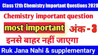 Class 12th Chemistry Important Questions 2020-21 marks-3 