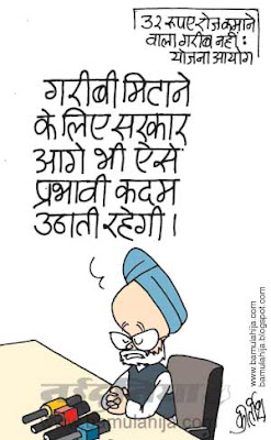 manmohan singh cartoon, monteksingh ahluwalia cartoon, common man cartoon, upa government, congress cartoon