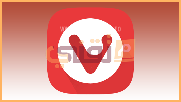 تحميل افضل متصفح انترنت فيفالدى Vivaldi Browser للكمبيوتر مجانا تحميل افضل متصفح انترنت فيفالدى Vivaldi Browser للكمبيوتر مجانا