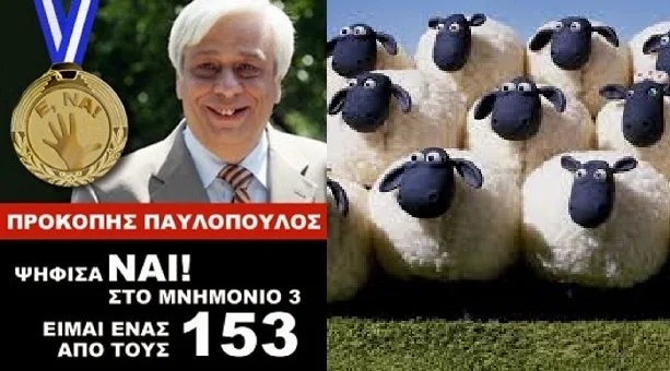 Ο “αντιμνημονιακός” υποψήφιος ΠτΔ του Σύριζα έχει ψηφίσει Μνημόνιο και με τα δυο χέρια!