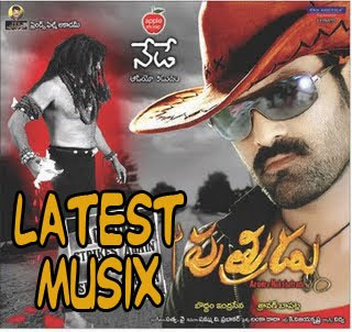 Download Puthrudu Telugu Movie MP3 Songs