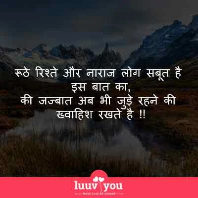 family relationship quotes in hindi
