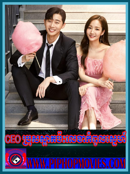 Ceo Bros Sart Pas Lekea Kompul Sne (64 END)