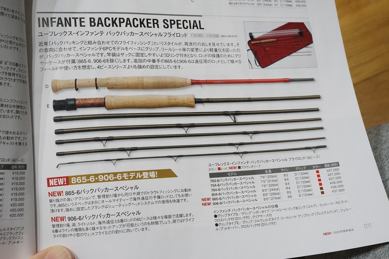 新潟フライフィッシング友の会 釣り ティムコのカタログ新製品チェック いまはフライ始める初心者にはいい時代かも 情報 新潟フライフィッシング友の会 釣り ティムコのカタログ新製品チェック いまはフライ始める初心者にはいい時代かも 情報