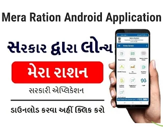 Mera Ration Android Application