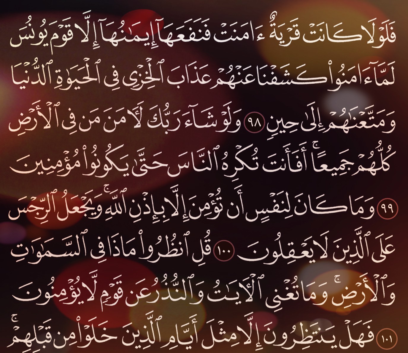 شرح وتفسير, سورة يونس, Surah Yunus, من الآية 98, إلى الاية 109,surah rahman,quran,surah yaseen,surah yasin,surah,yaseen surah,yasin surah full,yaseen surah full,surah yasin full,surah yaseen ki tilawat, quran,سورة البقرة,سورة يس,سورة الملك,سورة الواقعة,سورة البقرة ماهر المعيقلي,سورة الرحمن,سورة,سورة البقرة السديس,سورة الكهف عبد الباسط